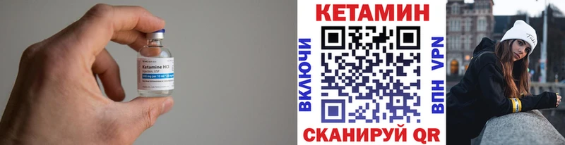 Кетамин VHQ  Купить где  Губкинский 