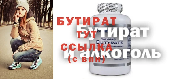 бутират Балабаново