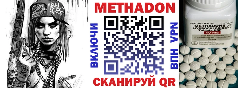 Метадон кристалл  Купить где  Губкинский 