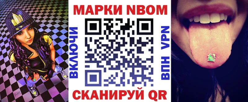 Купить закладки  Губкинский  Марки N-bome 1,8мг 